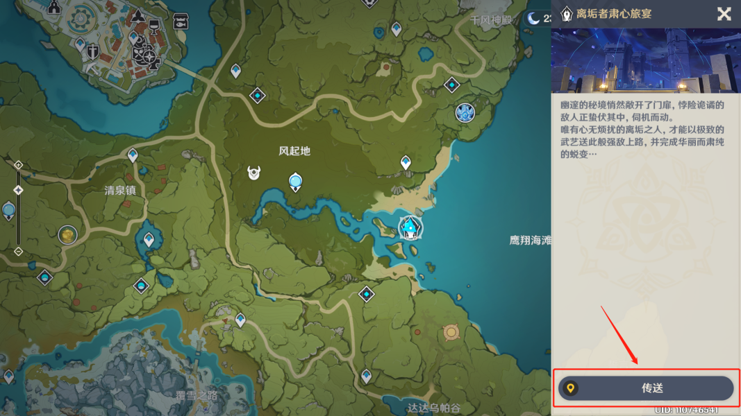 原神离垢者肃心旅宴龙蜥通关配队攻略