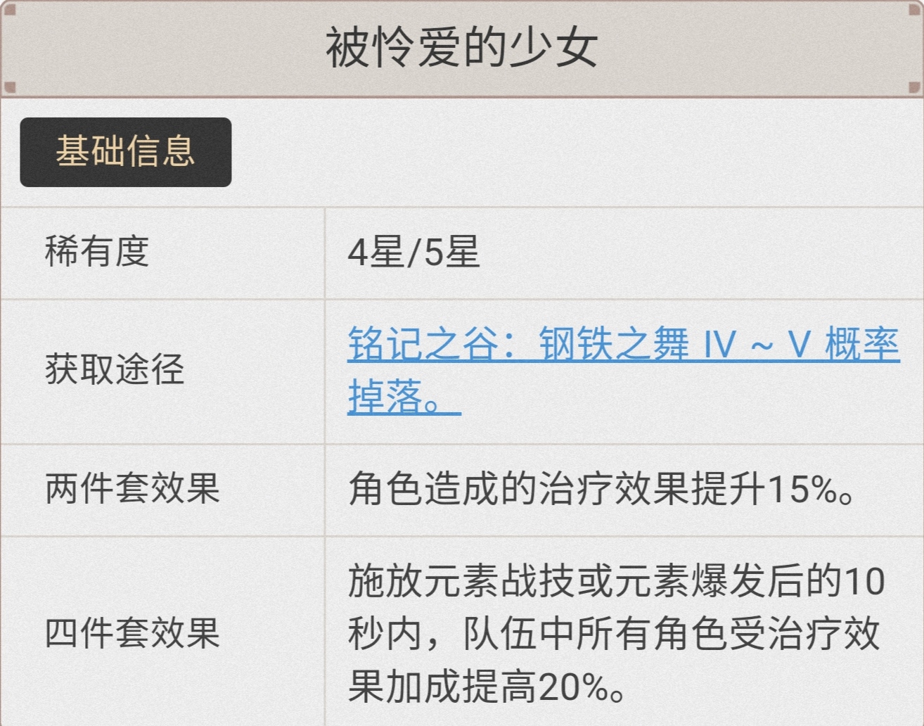 崩坏星穹铁道3.7七七养成攻略