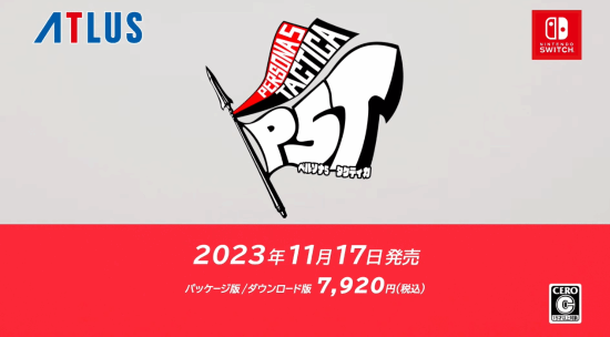 《P5T》公布新预告：11月17日正式发售