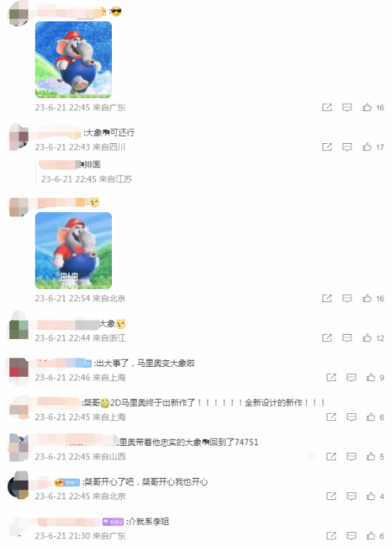 《马里奥》新作公布后 超级小桀微博迅速被大象占领