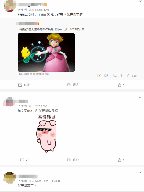 任天堂直面会登上微博热搜：令人失望还是眼前一亮？