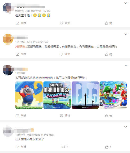 任天堂直面会登上微博热搜：令人失望还是眼前一亮？
