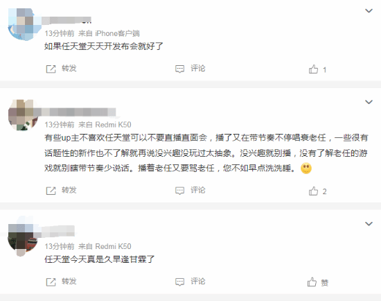 任天堂直面会登上微博热搜：令人失望还是眼前一亮？