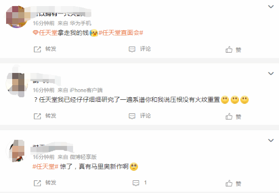 任天堂直面会登上微博热搜：令人失望还是眼前一亮？