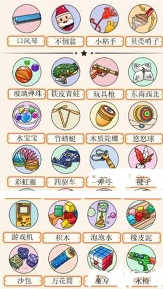 《疯狂梗传》玩具连连看 玩具连连看通关攻略