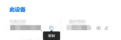 todesk怎么用
