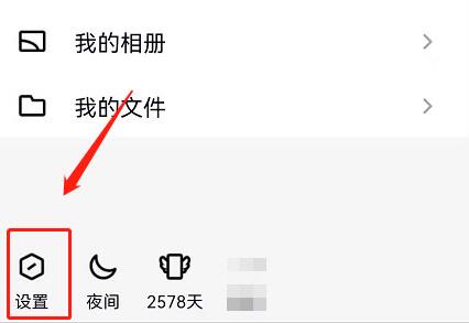qq频道关闭频道教程 qq新闻,看点,直播如何关闭