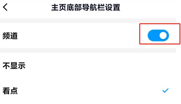 qq频道关闭频道教程 qq新闻,看点,直播如何关闭