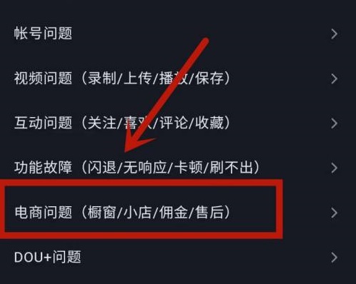 抖音删除的订单哪里可以恢复详细 怎样恢复抖音删除的订单