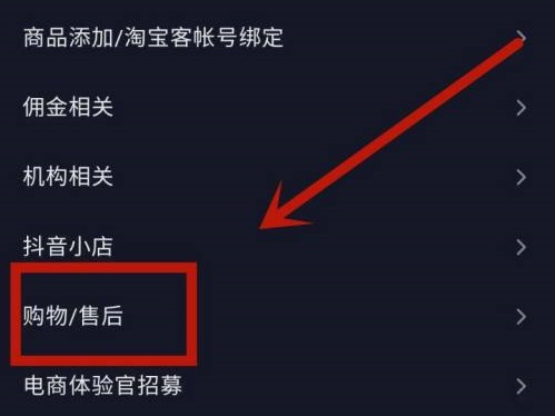 抖音删除的订单哪里可以恢复详细 怎样恢复抖音删除的订单