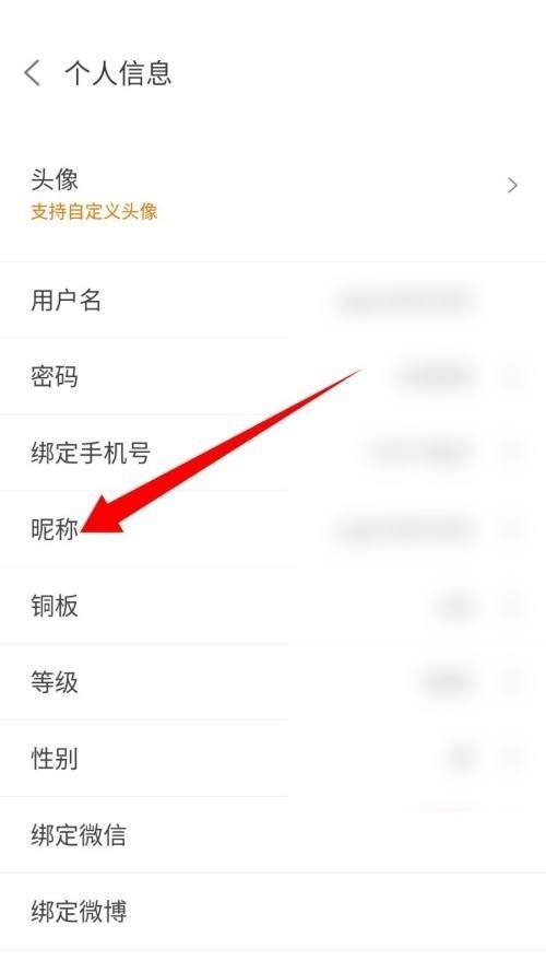 悟饭游戏厅名称怎么修改？悟饭游戏厅名称修改教程