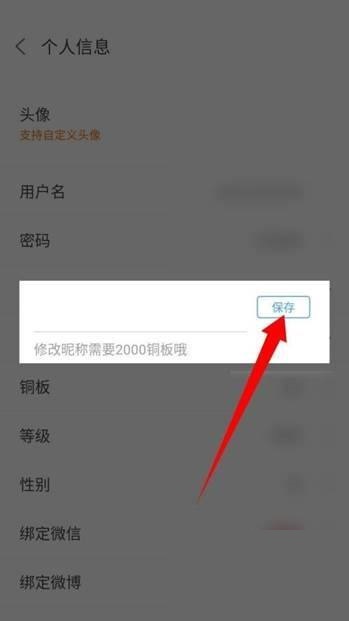 悟饭游戏厅名称怎么修改？悟饭游戏厅名称修改教程