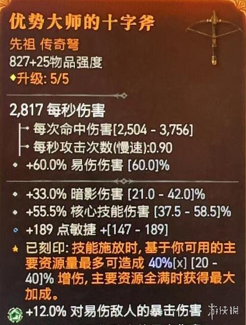 《暗黑破坏神4》冰霜陷阱穿透游侠搭配心得 穿云箭冰霜陷阱流怎么玩？