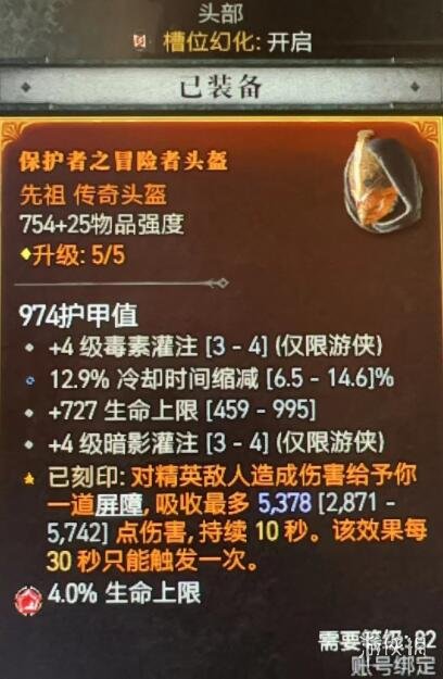 《暗黑破坏神4》冰霜陷阱穿透游侠搭配心得 穿云箭冰霜陷阱流怎么玩？