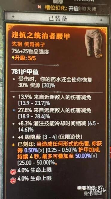 《暗黑破坏神4》冰霜陷阱穿透游侠搭配心得 穿云箭冰霜陷阱流怎么玩？