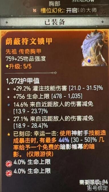 《暗黑破坏神4》冰霜陷阱穿透游侠搭配心得 穿云箭冰霜陷阱流怎么玩？