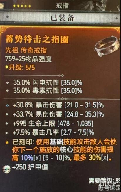 《暗黑破坏神4》冰霜陷阱穿透游侠搭配心得 穿云箭冰霜陷阱流怎么玩？