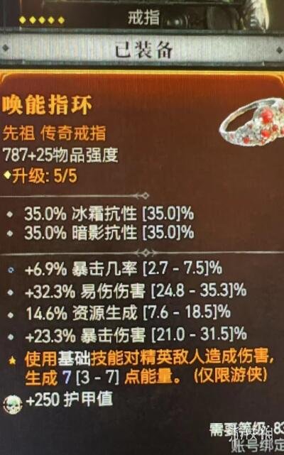 《暗黑破坏神4》冰霜陷阱穿透游侠搭配心得 穿云箭冰霜陷阱流怎么玩？