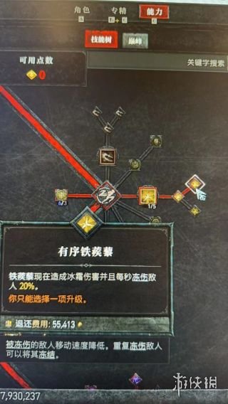 《暗黑破坏神4》冰霜陷阱穿透游侠搭配心得 穿云箭冰霜陷阱流怎么玩？
