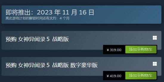 《女神异闻录5战略版》Steam页面已上线 售价319元