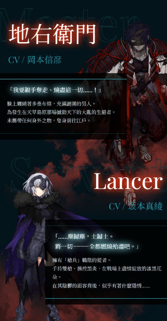 光荣《Fate/SR》中文介绍公开 郑成功也来圣杯战争