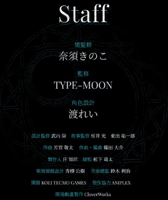 光荣《Fate/SR》中文介绍公开 郑成功也来圣杯战争