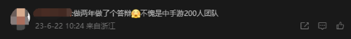 开放世界《仙剑世界》版号获批：玩家呼吁趁早优化