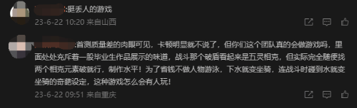 开放世界《仙剑世界》版号获批：玩家呼吁趁早优化