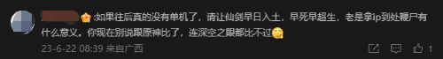 开放世界《仙剑世界》版号获批：玩家呼吁趁早优化