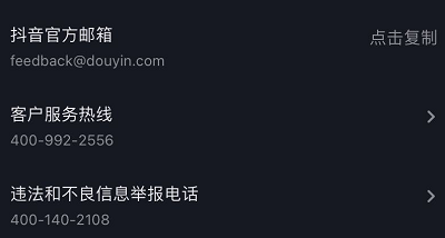 抖音删除的聊天记录怎么恢复 抖音删除的聊天记录怎么恢复华为