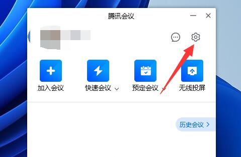 腾讯会议设置虚拟背景教程 腾讯会议设置虚拟背景教程在哪