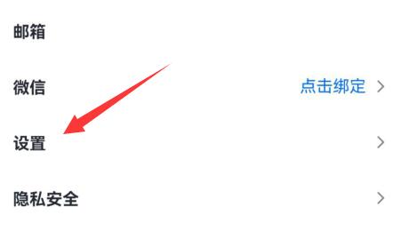 腾讯会议设置虚拟背景教程 腾讯会议设置虚拟背景教程在哪