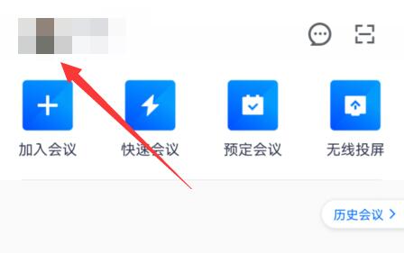 腾讯会议设置虚拟背景教程 腾讯会议设置虚拟背景教程在哪