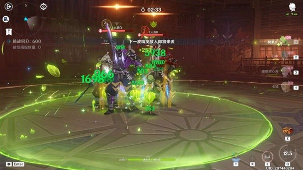 《原神》溢神的猜想第二天关卡攻略