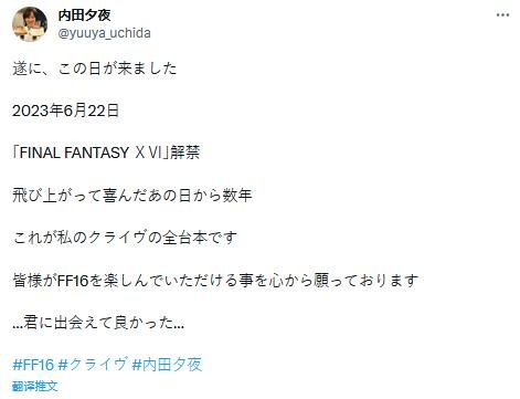 《FF16》声优晒成摞游戏脚本：堆积接近半人高！