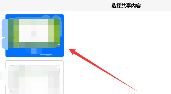 腾讯会议电脑共享屏幕教程 腾讯会议电脑共享屏幕怎么弄