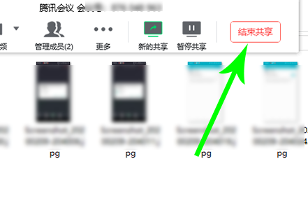 腾讯会议电脑共享屏幕教程 腾讯会议电脑共享屏幕怎么弄