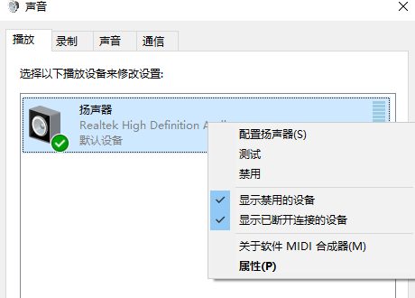 win10更新后没有声音解决方法 windows10更新之后没有声音