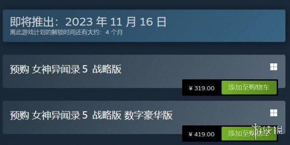 《女神异闻录5战略版》steam预购多少钱？豪华版内容及预购奖励一览