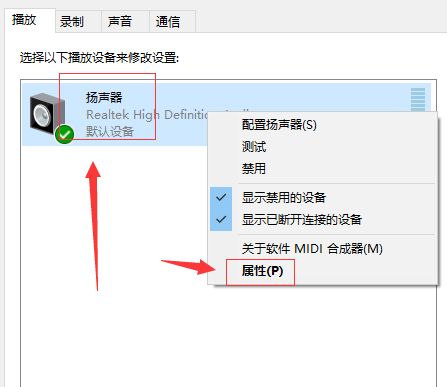 win10更新以后声音像怪物解决方法 win10声音异常解决方法