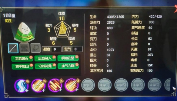 《大侠立志传》天下第一粽成就技巧 端午节活动怎么玩？