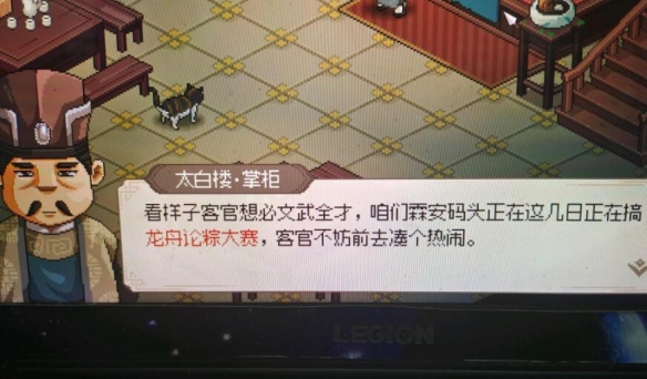 《大侠立志传》天下第一粽成就技巧 端午节活动怎么玩？