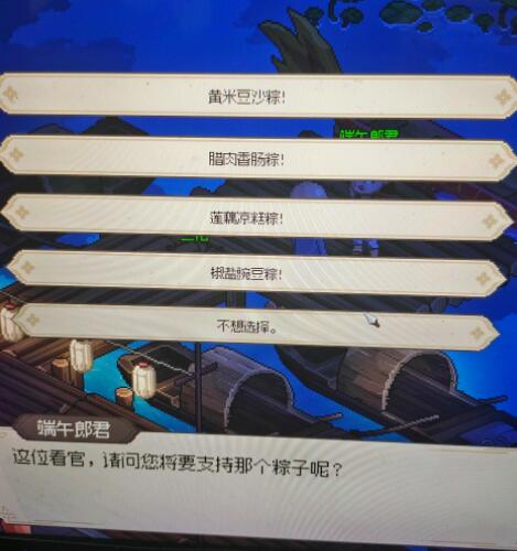 《大侠立志传》天下第一粽成就技巧 端午节活动怎么玩？