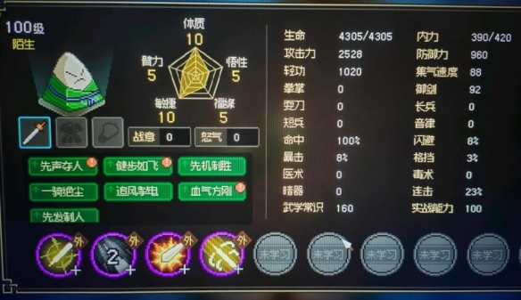 《大侠立志传》天下第一粽成就技巧 端午节活动怎么玩？