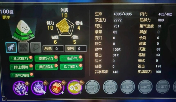 《大侠立志传》天下第一粽成就技巧 端午节活动怎么玩？