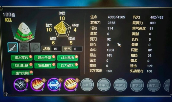 《大侠立志传》天下第一粽成就技巧 端午节活动怎么玩？