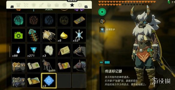 《塞尔达传说王国之泪》重大发明传送标记器怎么解锁？传送标记器解锁方法