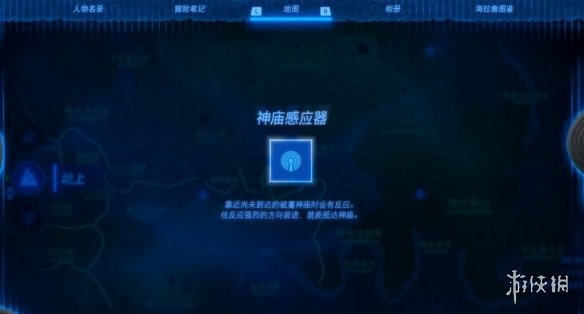 《塞尔达传说王国之泪》神庙感应器怎解锁？神庙感应器任务技巧
