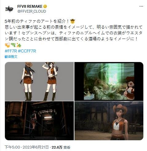 《最终幻想7：重制版》官方分享蒂法最新艺术图！西部牛仔风美女