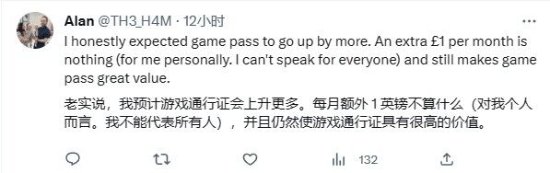 XSX和XGP涨价玩家反应：问题不大 游戏给力就行